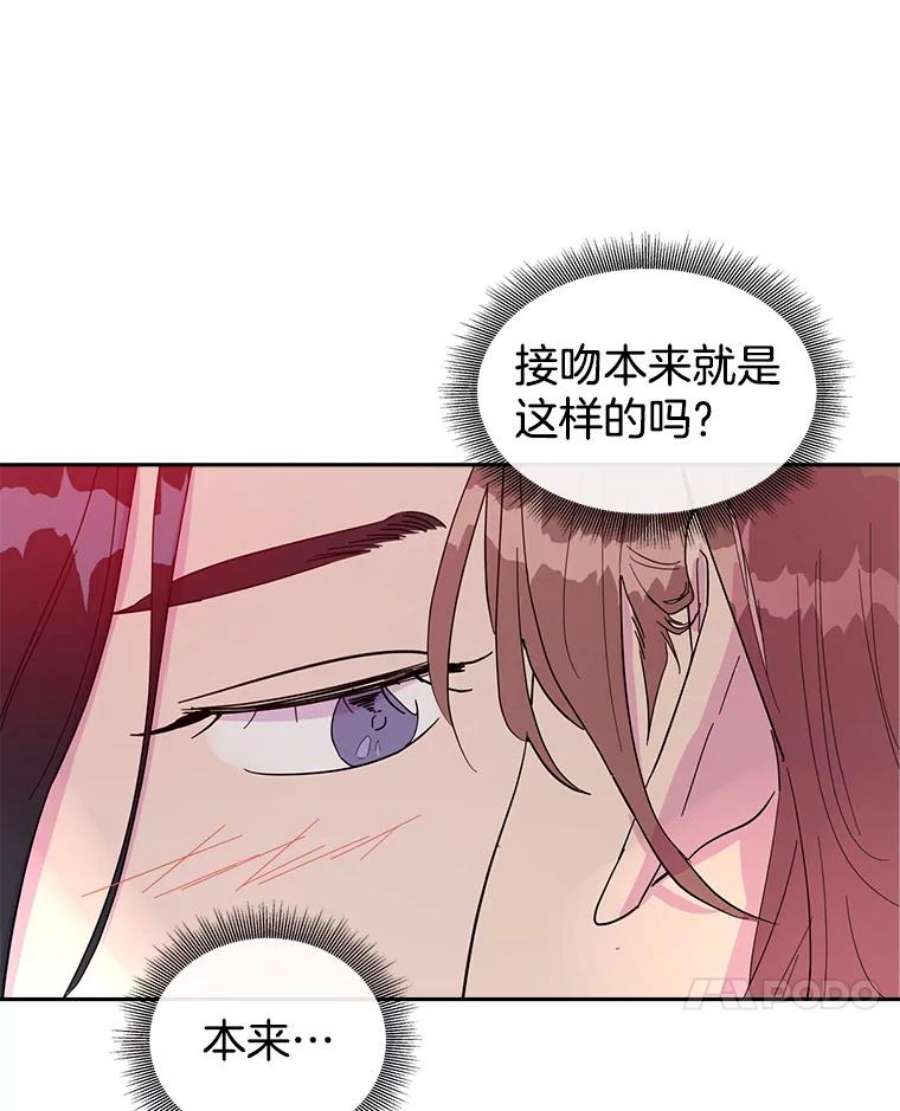 关系准则28.你不知道接吻的时候应该闭眼吗？