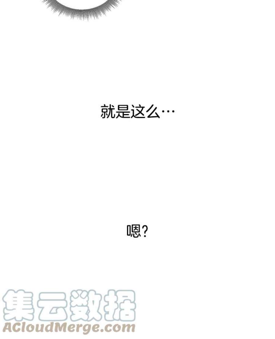 关系准则28.你不知道接吻的时候应该闭眼吗？