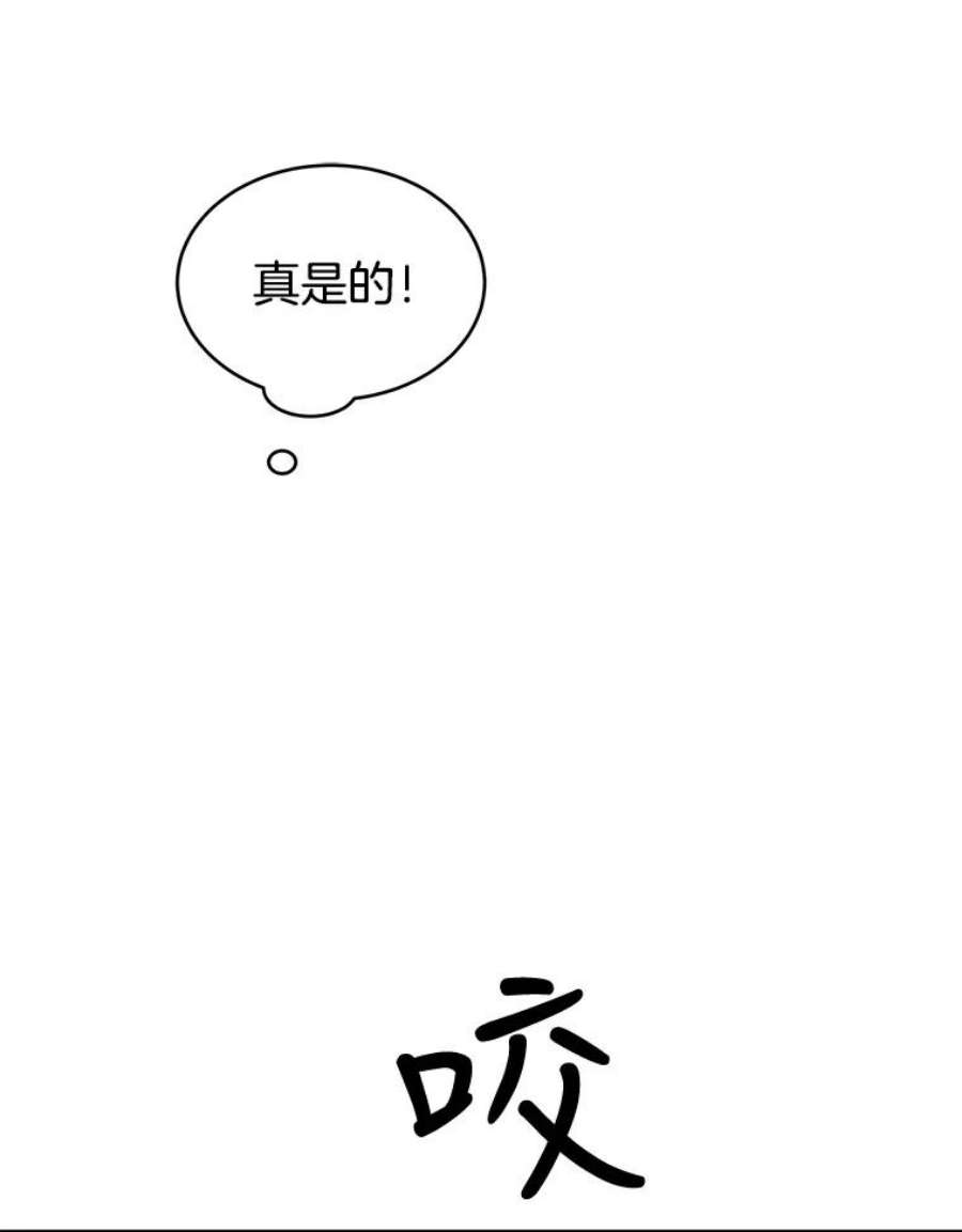 关系准则28.你不知道接吻的时候应该闭眼吗？