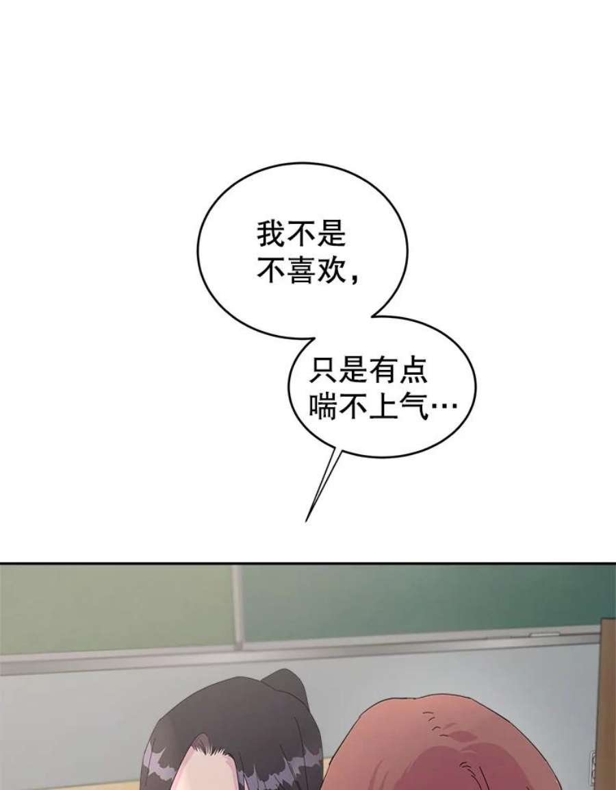 关系准则28.你不知道接吻的时候应该闭眼吗？