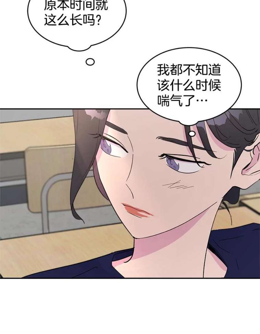 关系准则28.你不知道接吻的时候应该闭眼吗？
