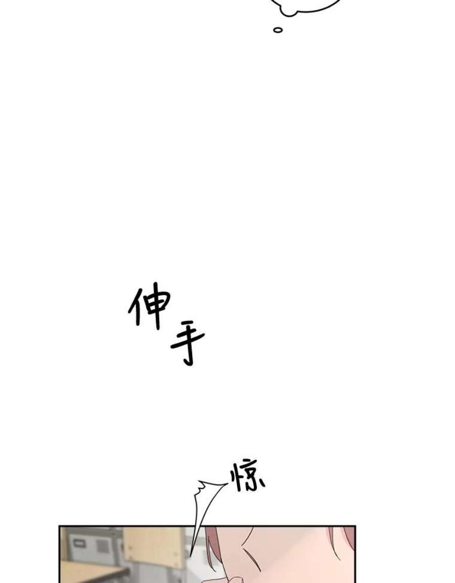 关系准则28.你不知道接吻的时候应该闭眼吗？