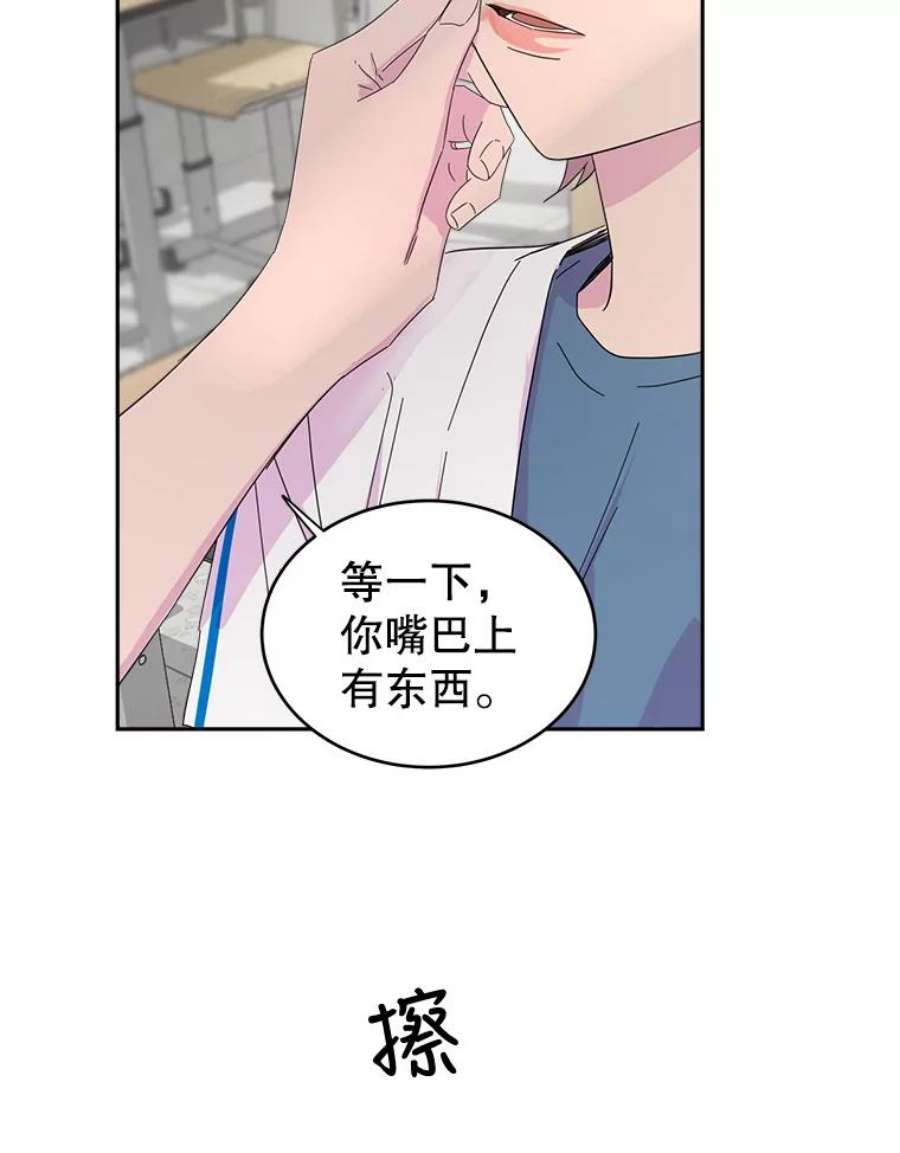 关系准则28.你不知道接吻的时候应该闭眼吗？