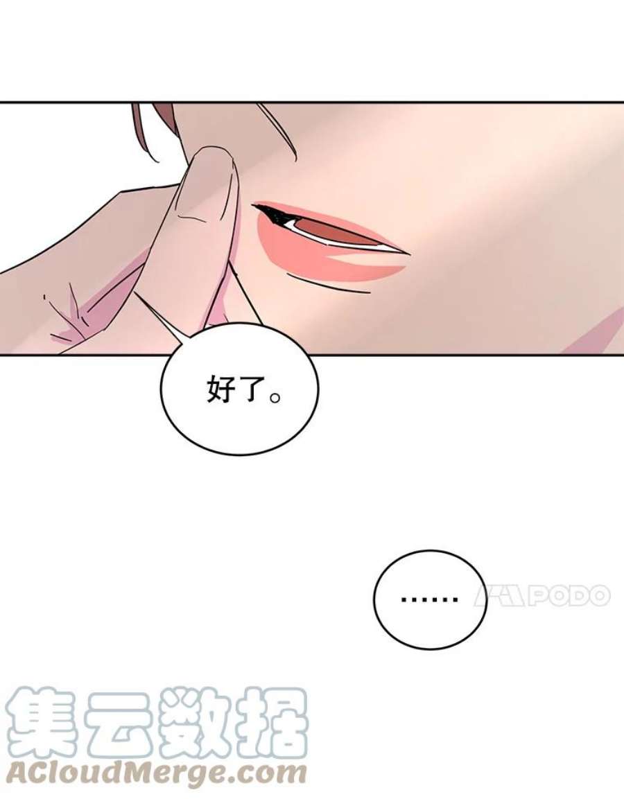 关系准则28.你不知道接吻的时候应该闭眼吗？