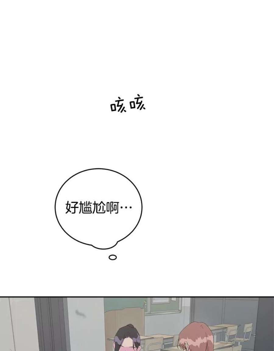 关系准则28.你不知道接吻的时候应该闭眼吗？