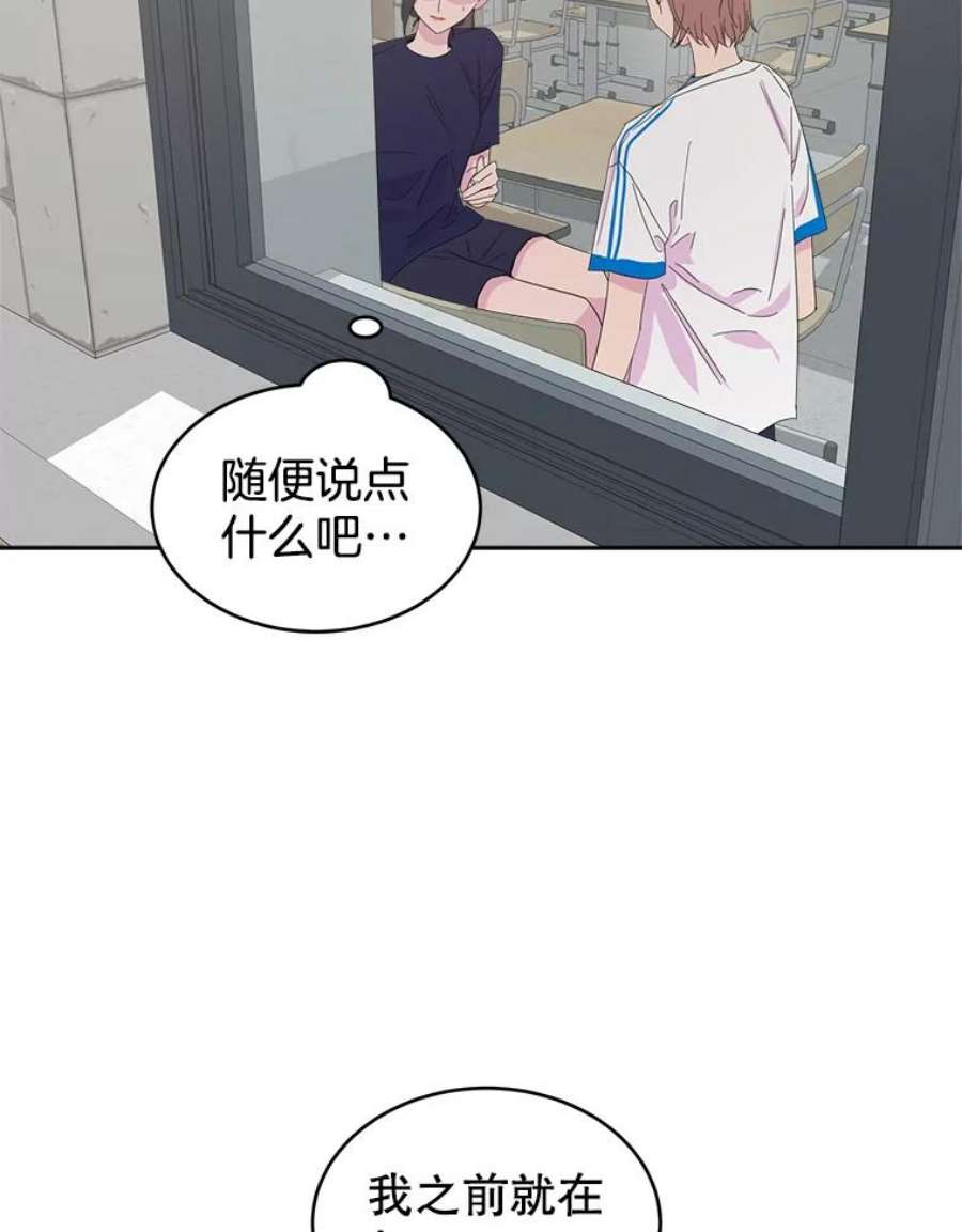 关系准则28.你不知道接吻的时候应该闭眼吗？