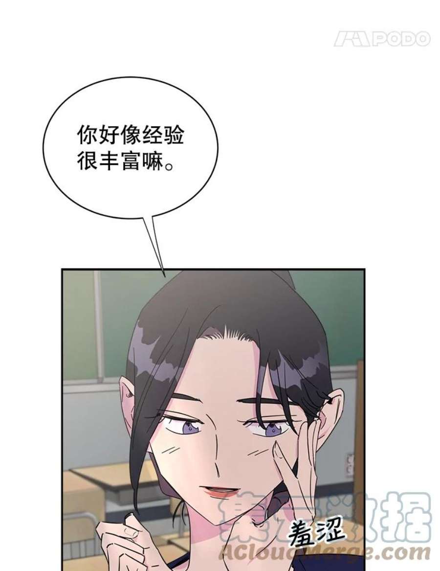 关系准则28.你不知道接吻的时候应该闭眼吗？