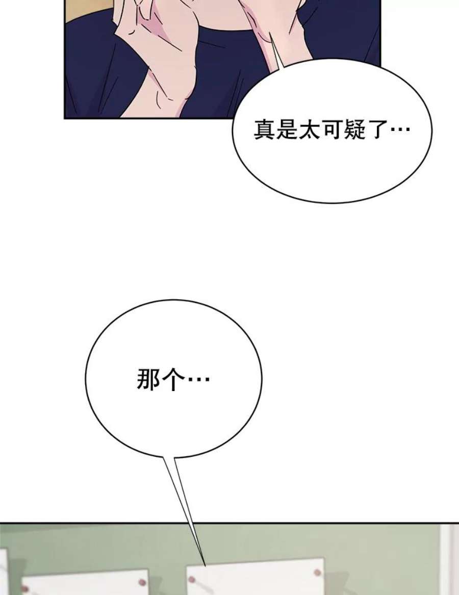 关系准则28.你不知道接吻的时候应该闭眼吗？