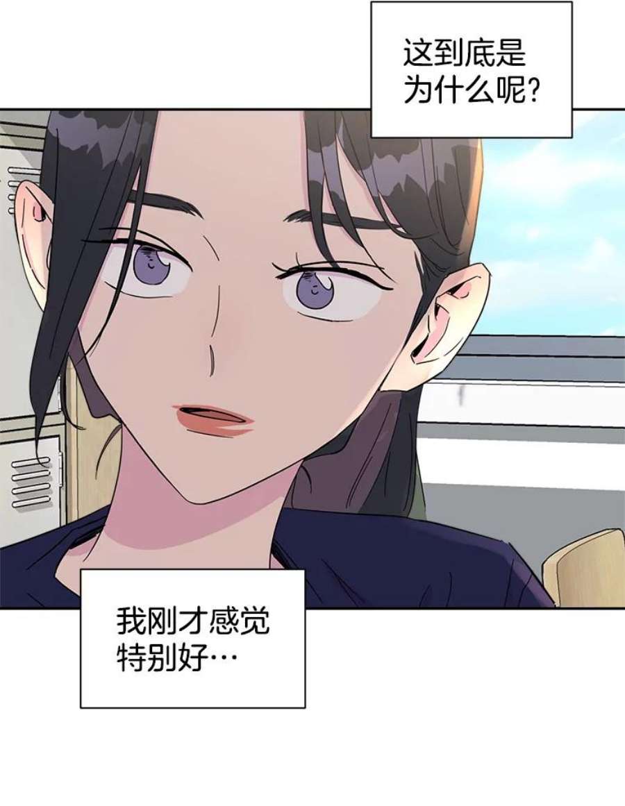 关系准则28.你不知道接吻的时候应该闭眼吗？