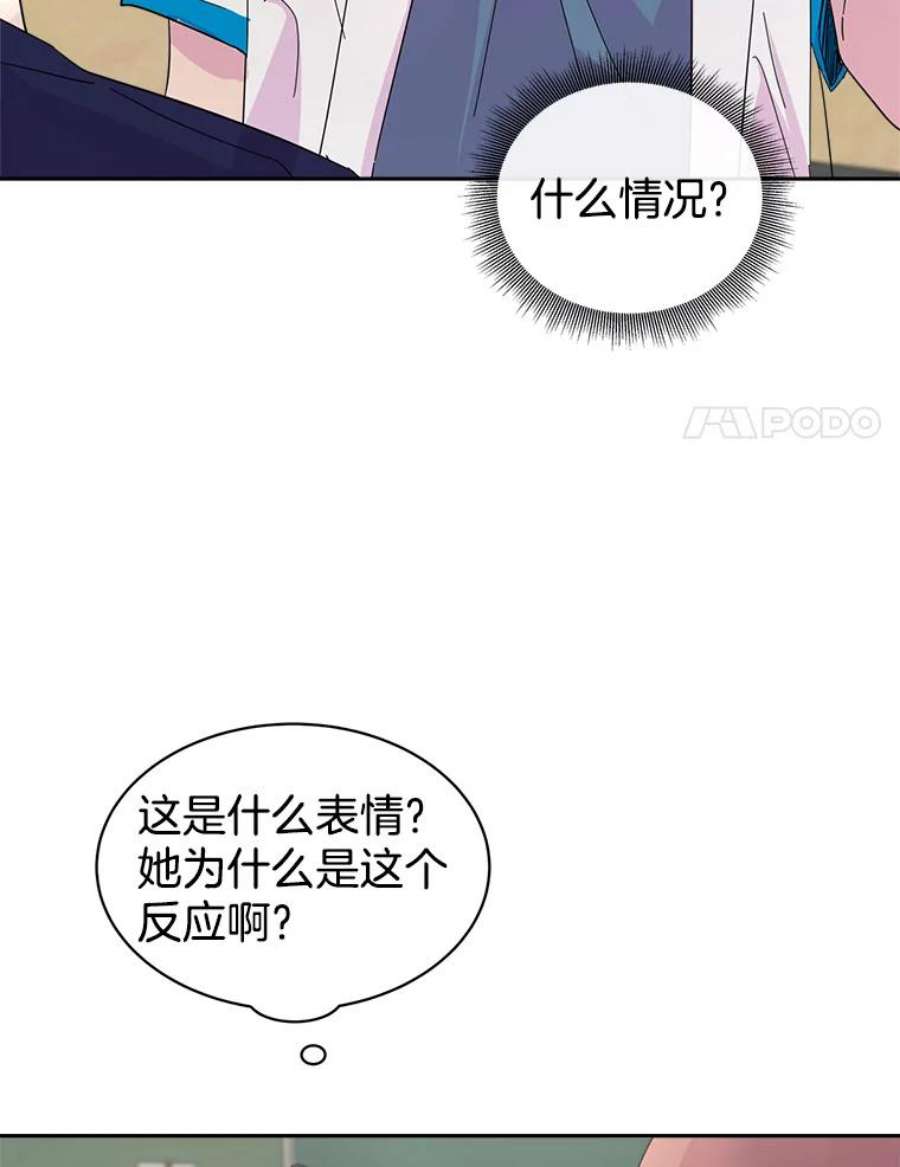 关系准则28.你不知道接吻的时候应该闭眼吗？