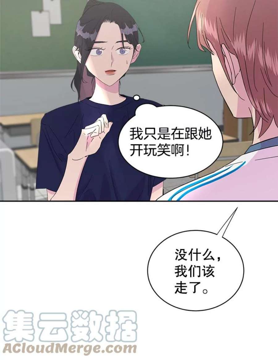 关系准则28.你不知道接吻的时候应该闭眼吗？