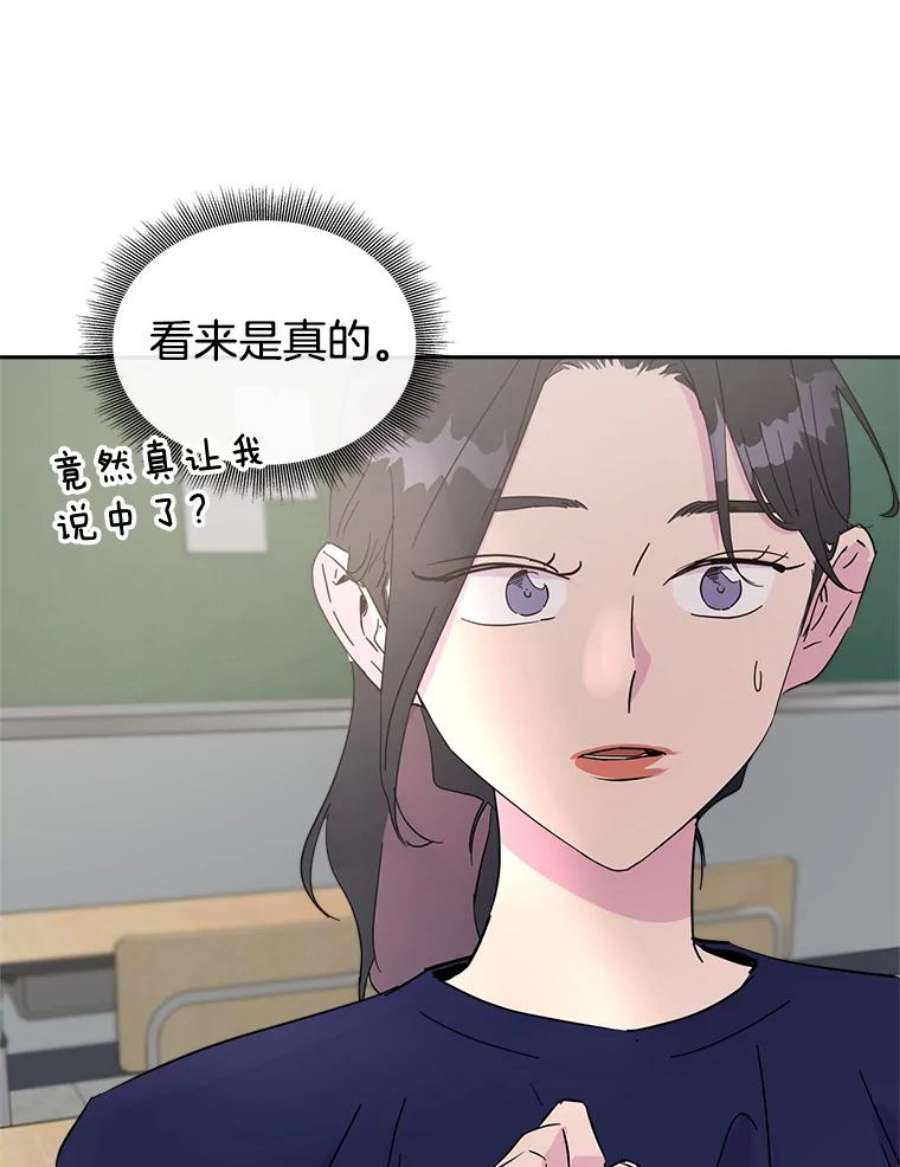 关系准则28.你不知道接吻的时候应该闭眼吗？