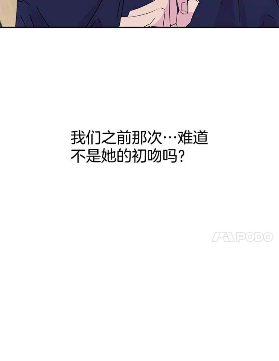 关系准则28.你不知道接吻的时候应该闭眼吗？