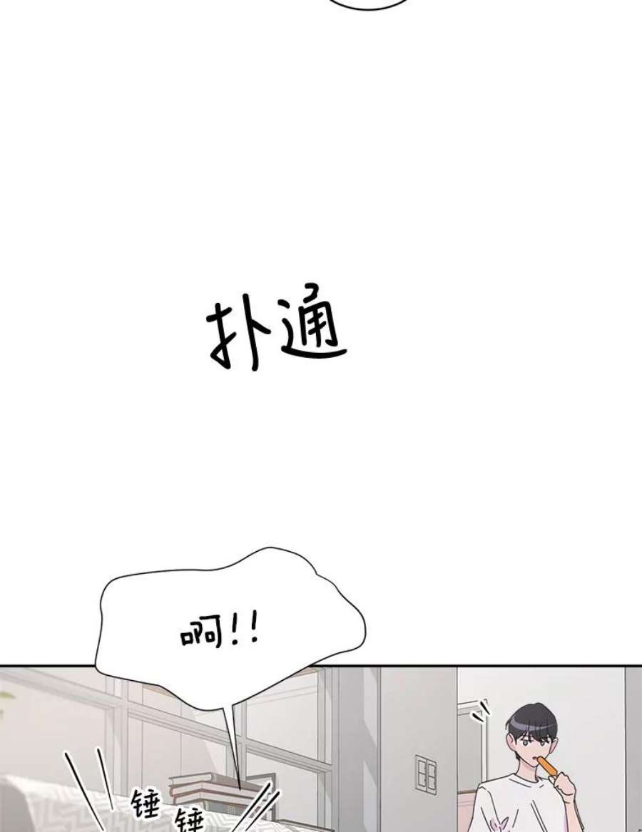 关系准则28.你不知道接吻的时候应该闭眼吗？