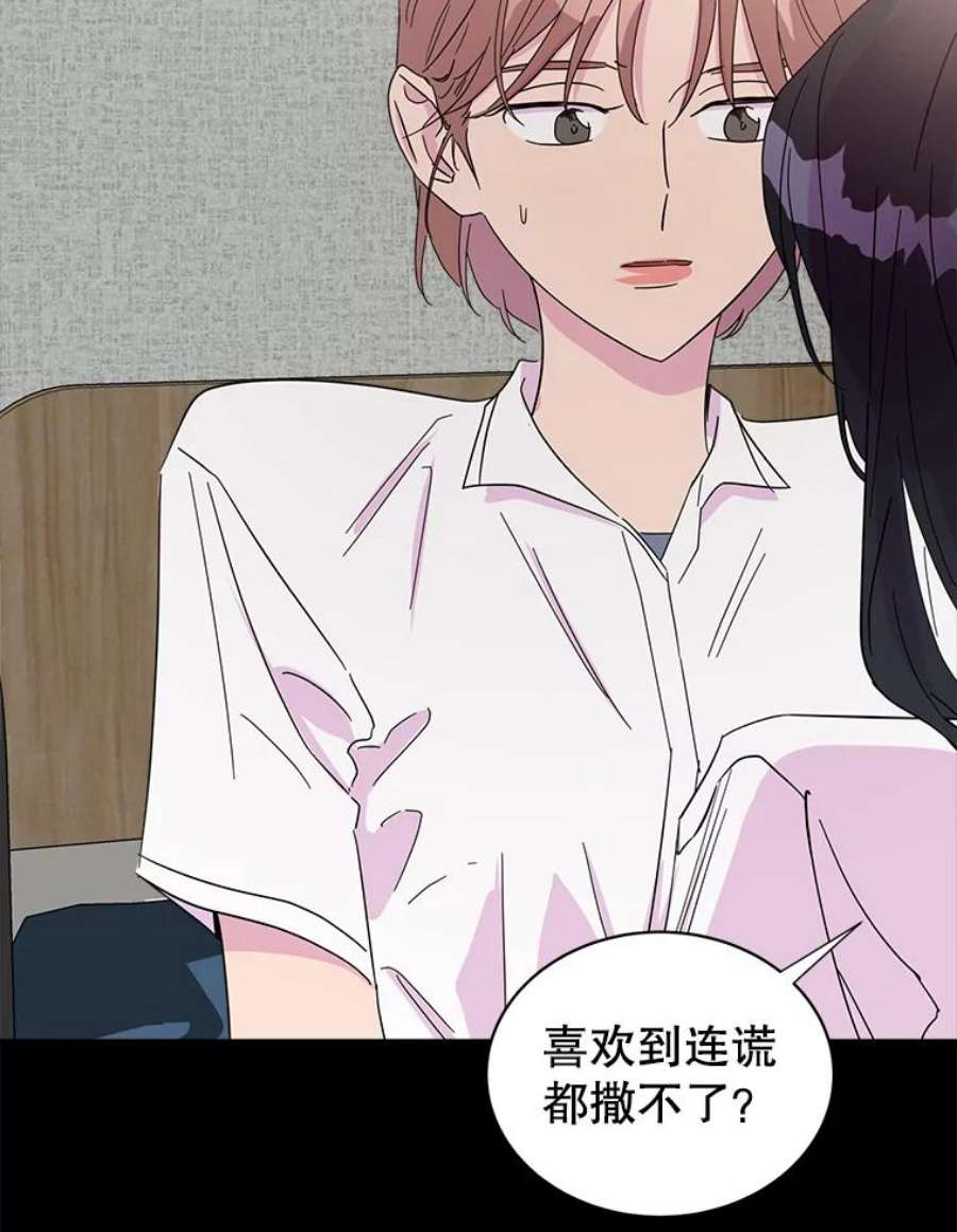 关系准则30.我真是傻，竟然觉得自己对你无所不知。