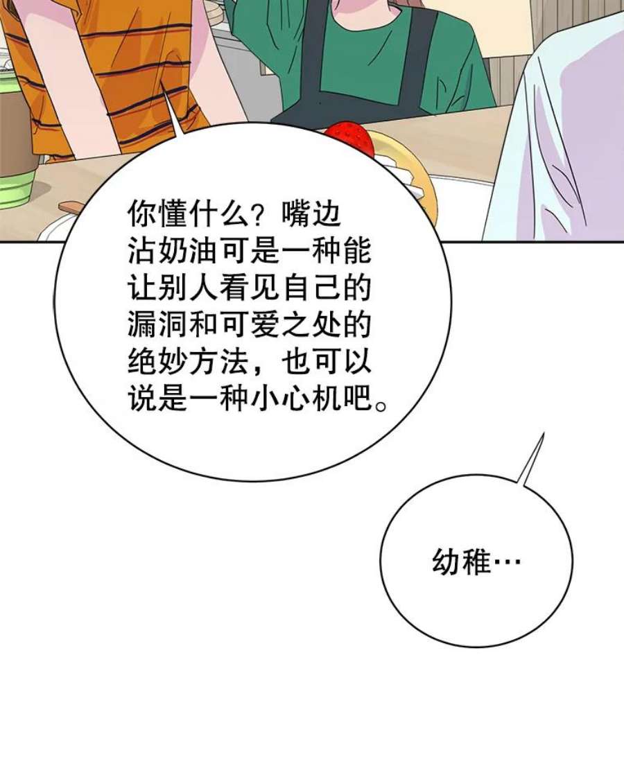 关系准则30.我真是傻，竟然觉得自己对你无所不知。