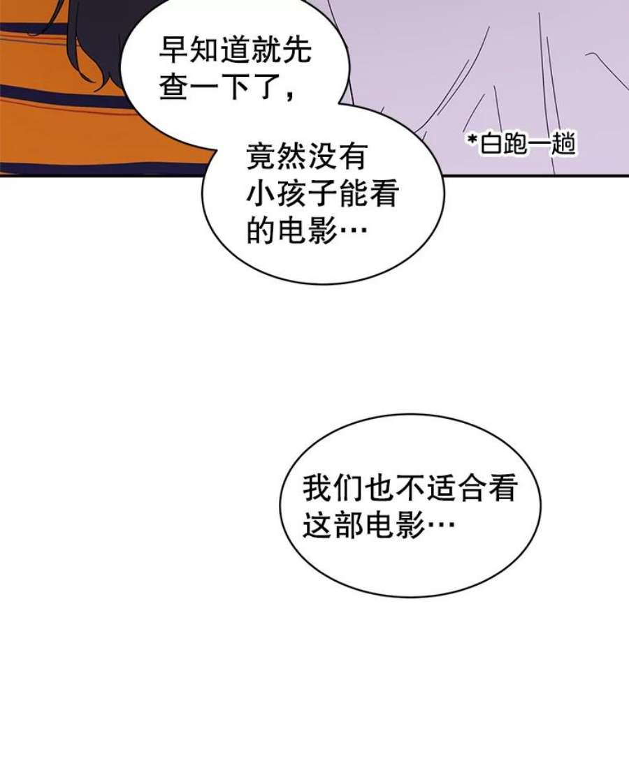 关系准则30.我真是傻，竟然觉得自己对你无所不知。