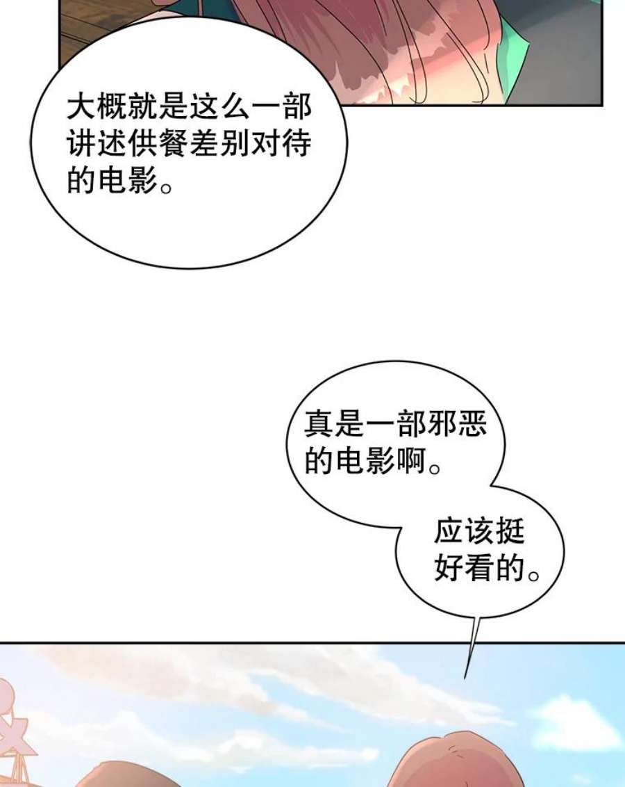 关系准则30.我真是傻，竟然觉得自己对你无所不知。