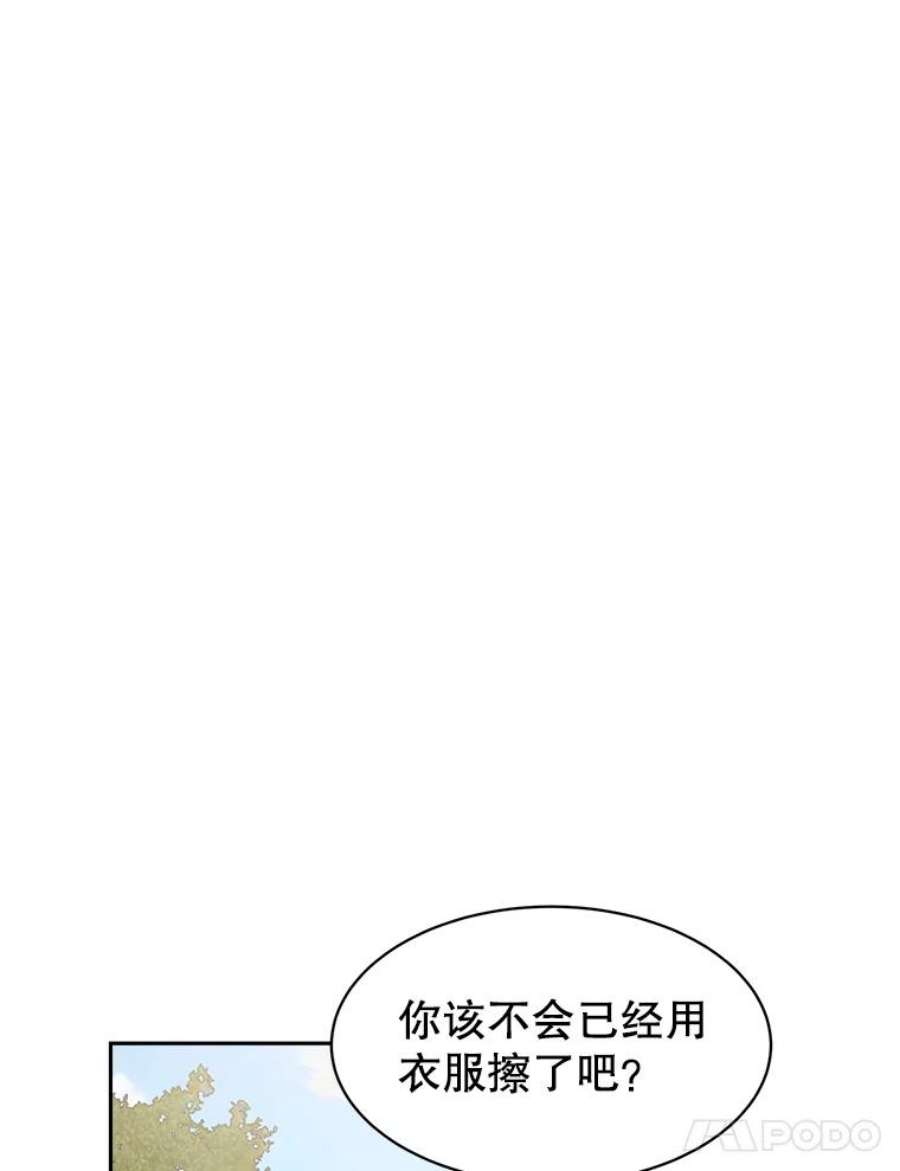 关系准则30.我真是傻，竟然觉得自己对你无所不知。