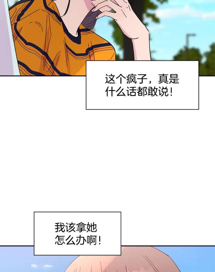 关系准则30.我真是傻，竟然觉得自己对你无所不知。
