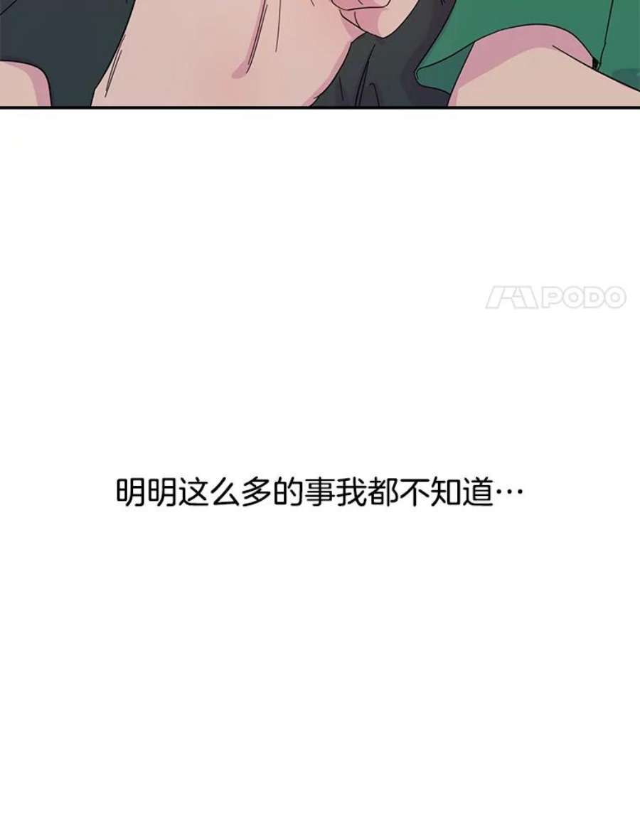 关系准则30.我真是傻，竟然觉得自己对你无所不知。