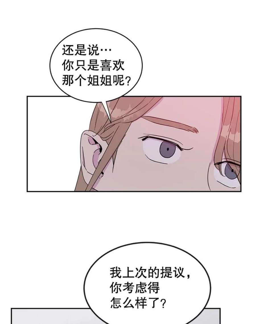 关系准则31.不要越界