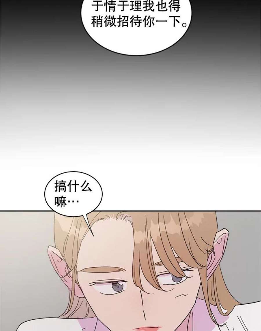 关系准则31.不要越界