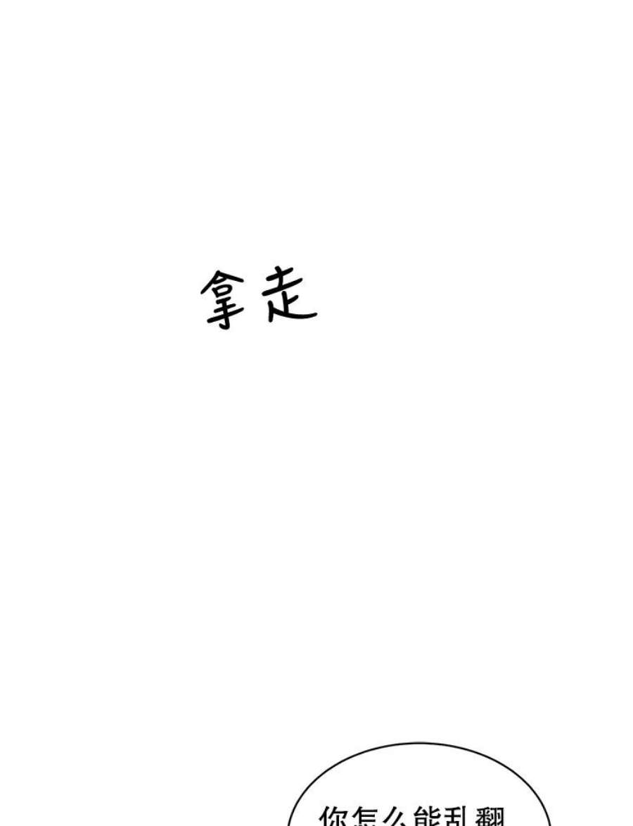 关系准则31.不要越界