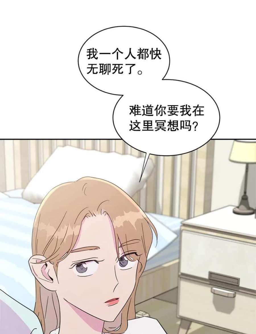 关系准则31.不要越界