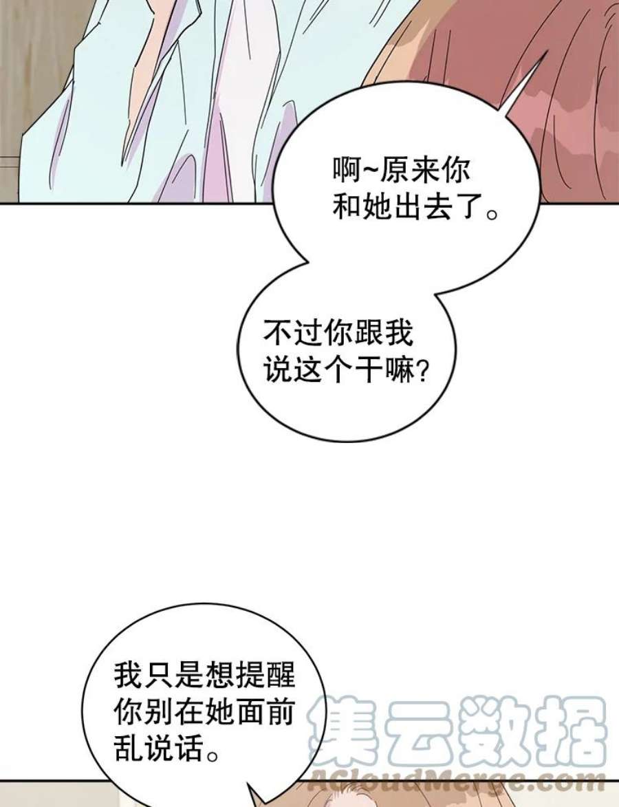 关系准则31.不要越界