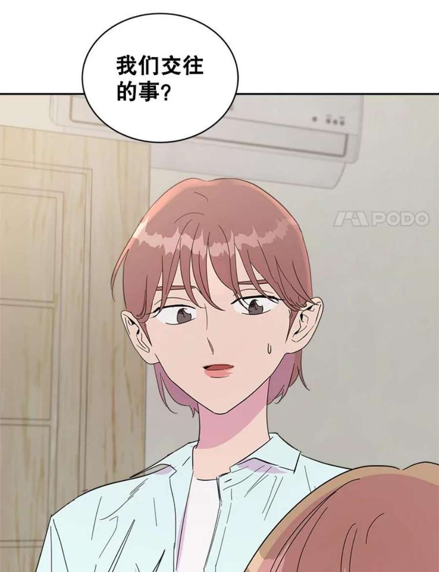 关系准则31.不要越界