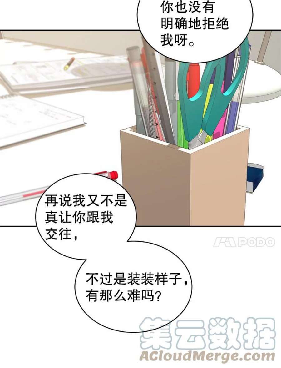 关系准则31.不要越界