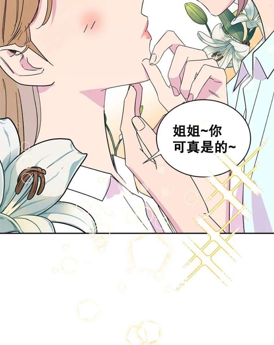 关系准则31.不要越界