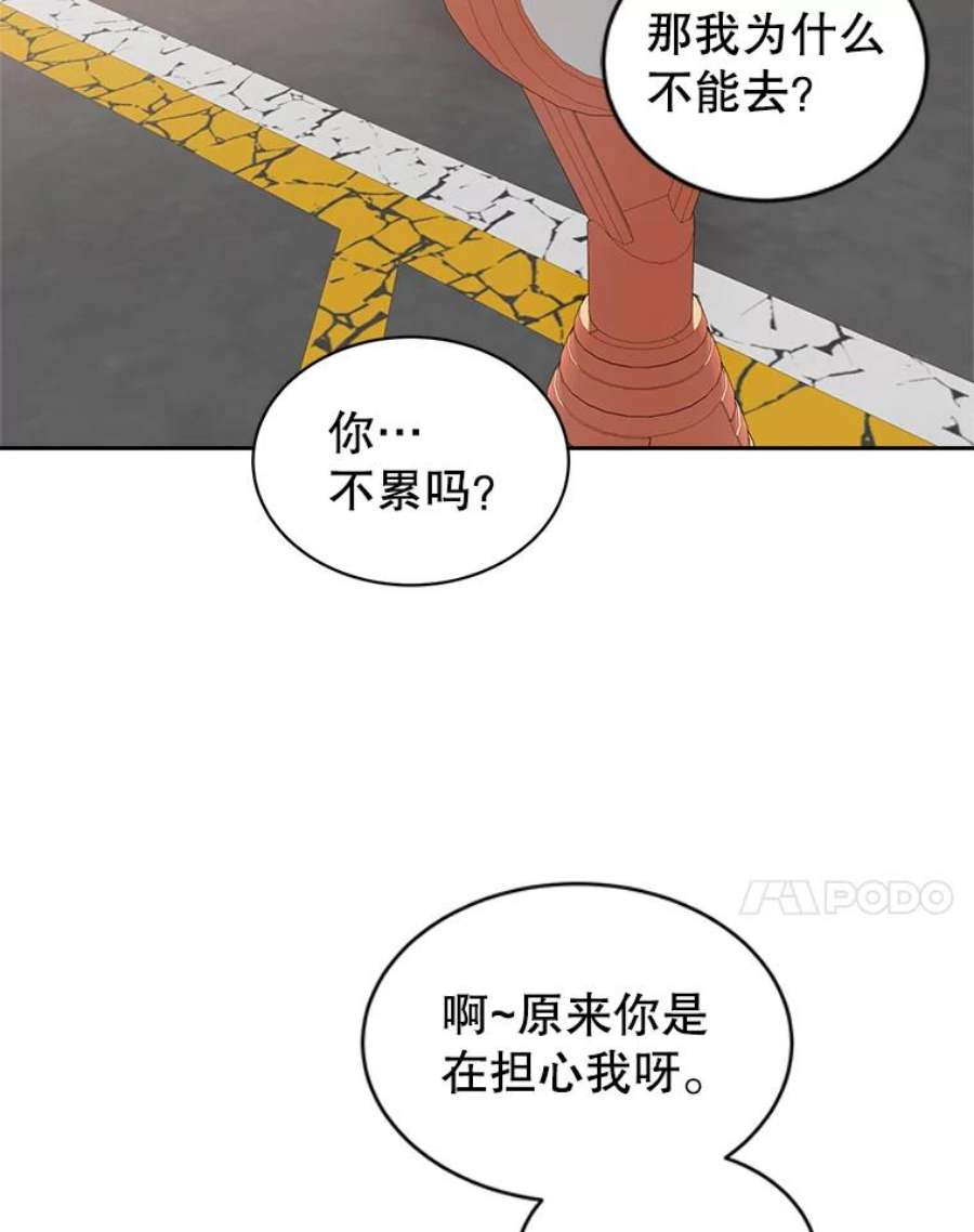 关系准则31.不要越界