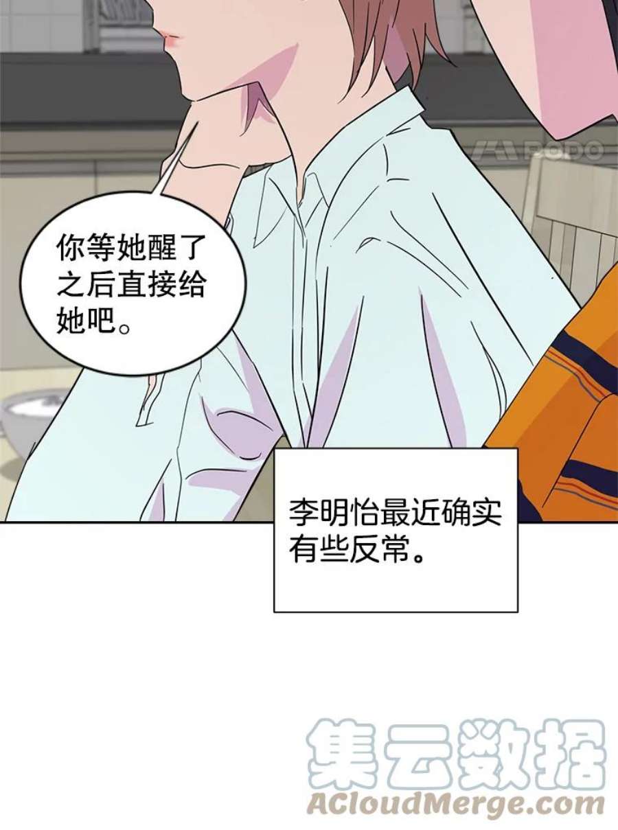 关系准则31.不要越界