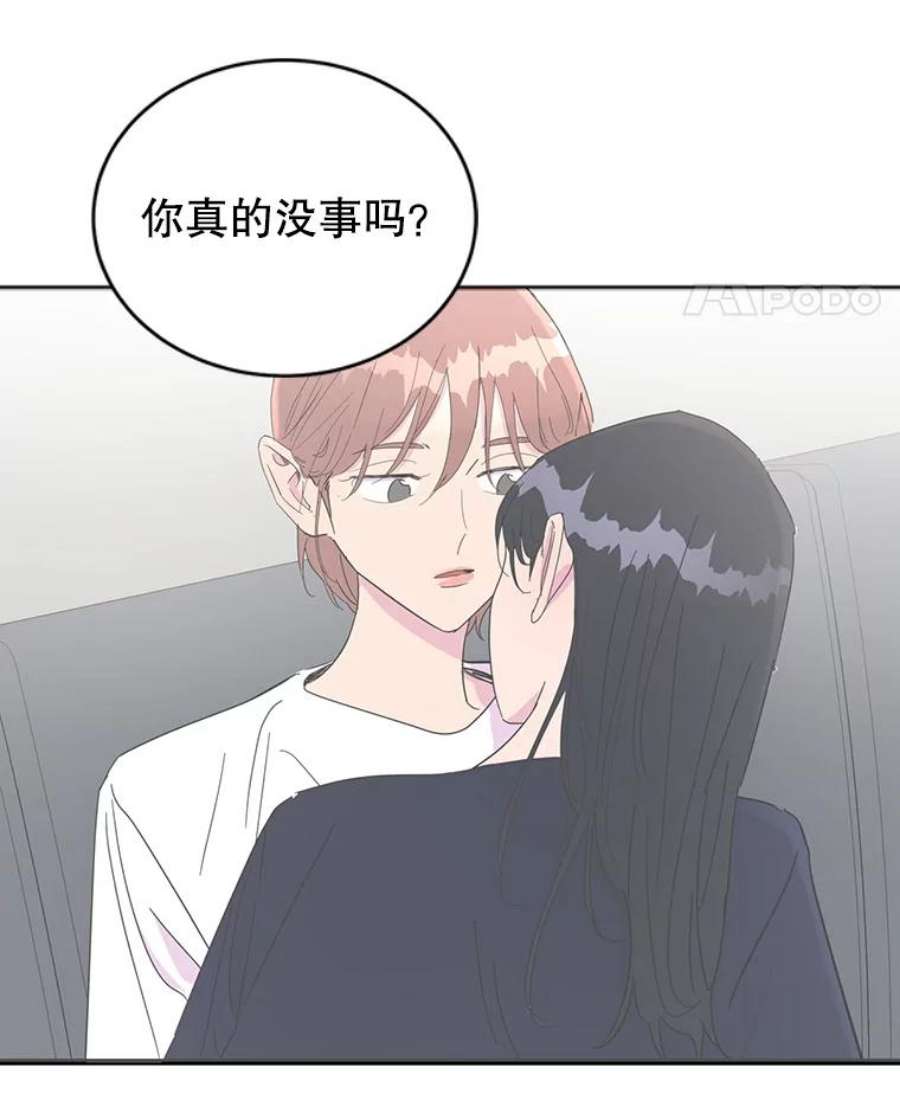 关系准则33.我想排在你的第一位