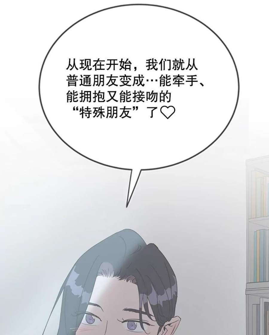 关系准则33.我想排在你的第一位
