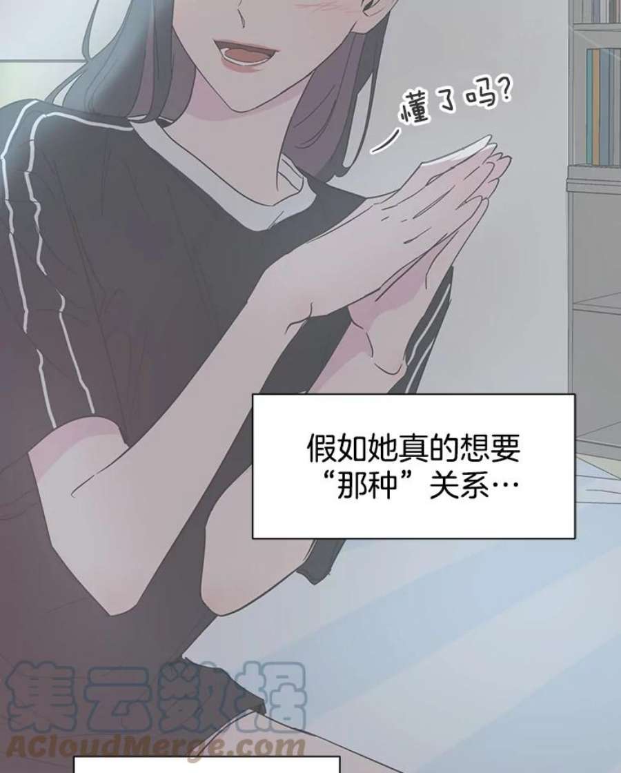 关系准则33.我想排在你的第一位