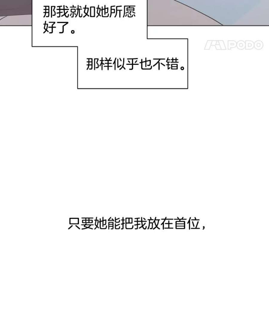 关系准则33.我想排在你的第一位