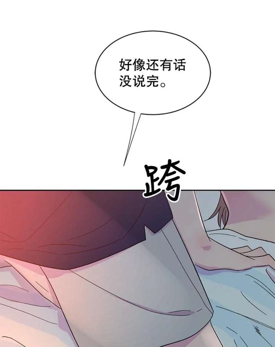 关系准则33.我想排在你的第一位