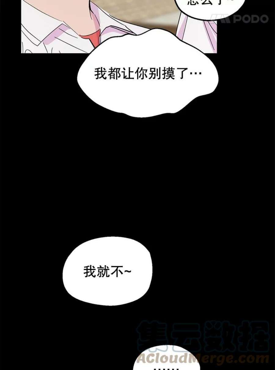 关系准则33.我想排在你的第一位