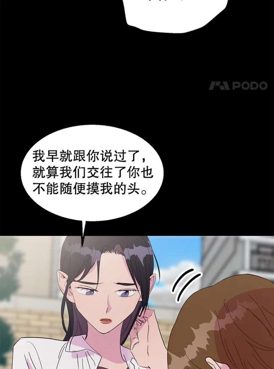 关系准则33.我想排在你的第一位