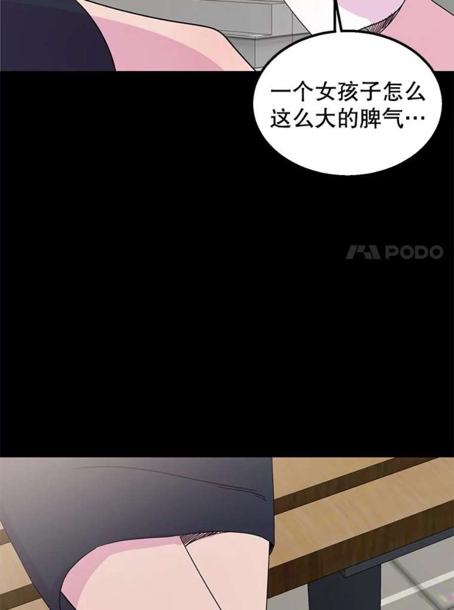 关系准则33.我想排在你的第一位