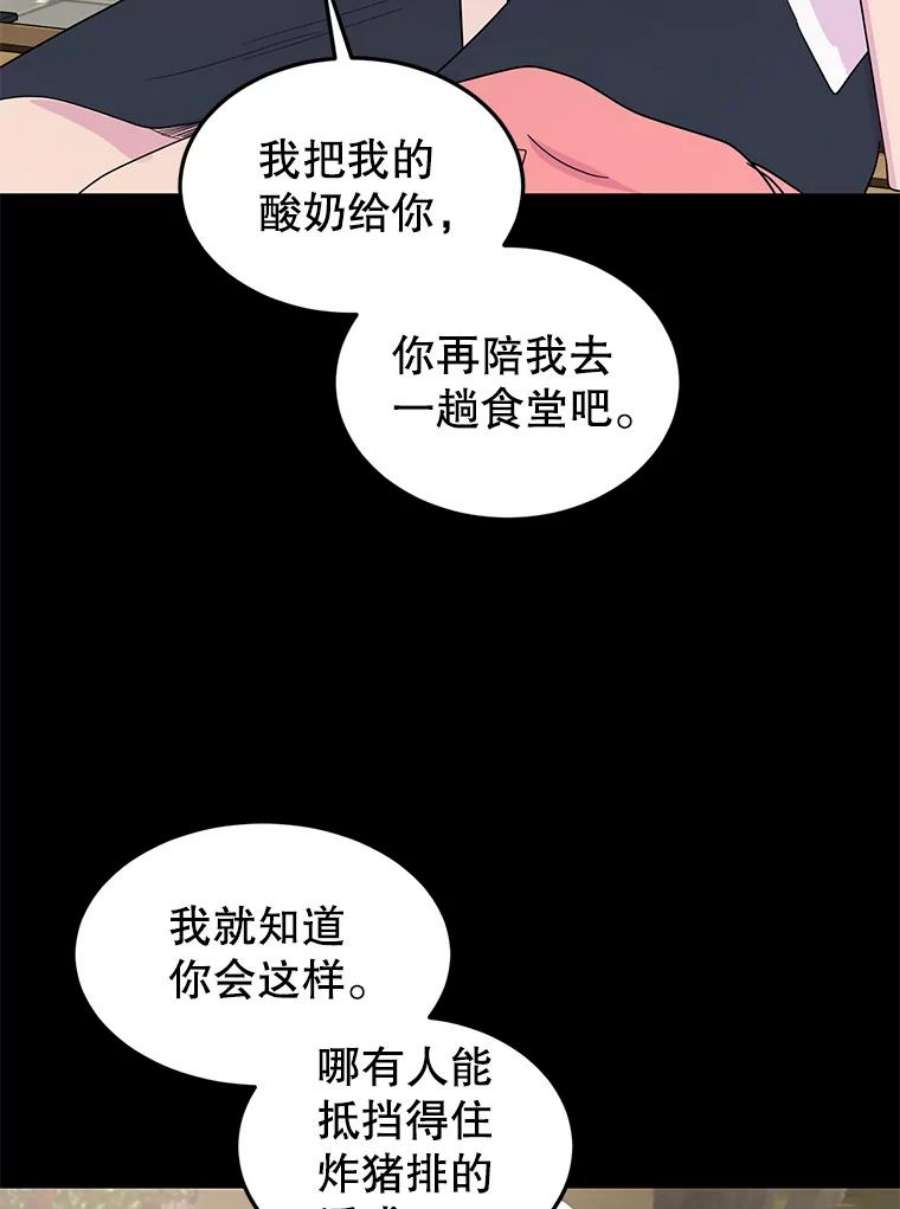 关系准则33.我想排在你的第一位