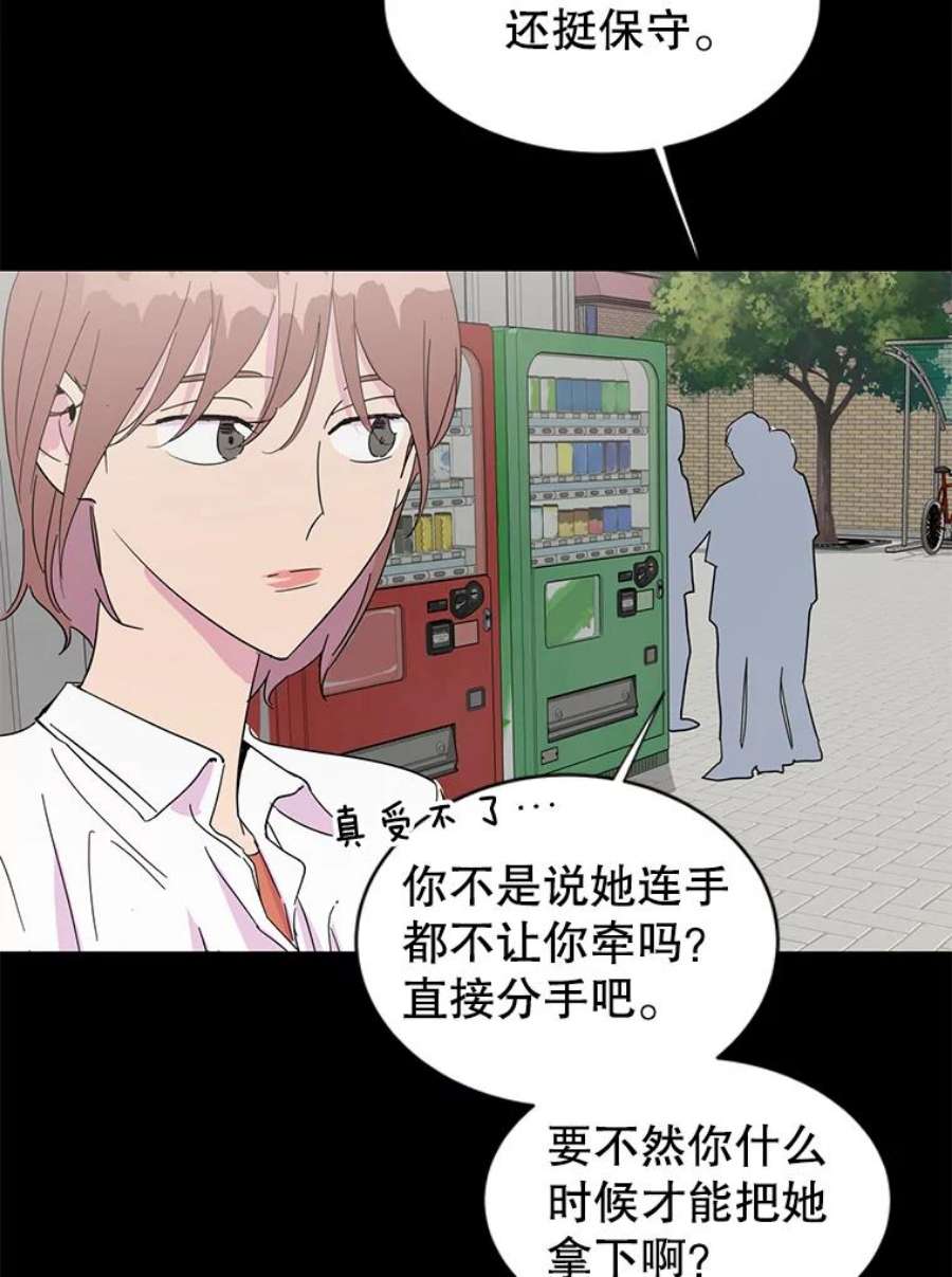 关系准则33.我想排在你的第一位