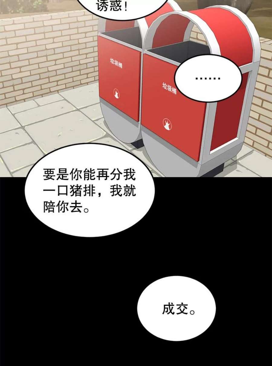 关系准则33.我想排在你的第一位