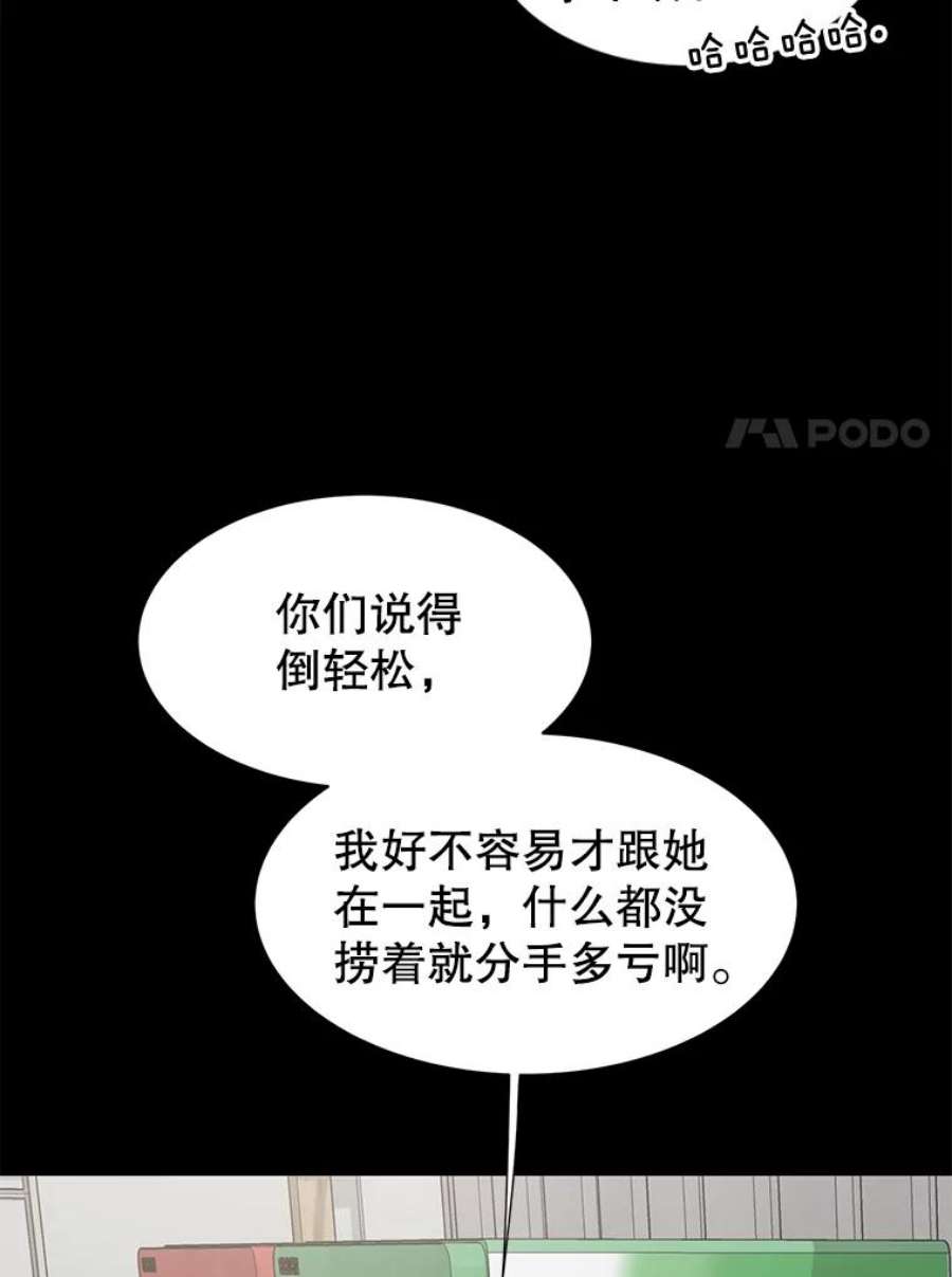 关系准则33.我想排在你的第一位