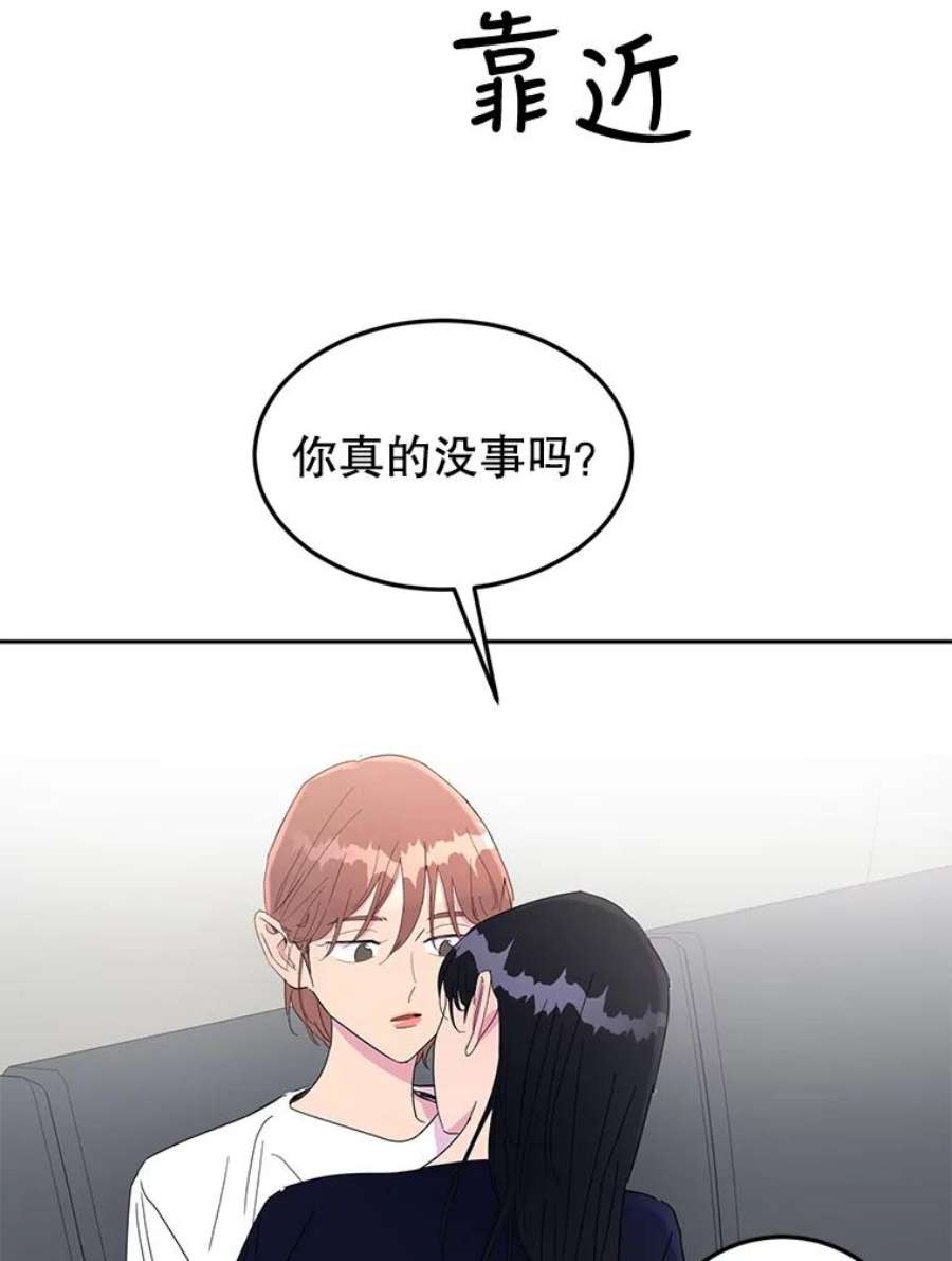 关系准则33.我想排在你的第一位