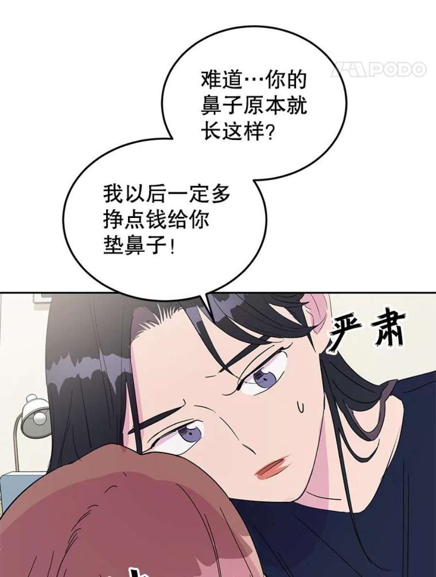 关系准则33.我想排在你的第一位