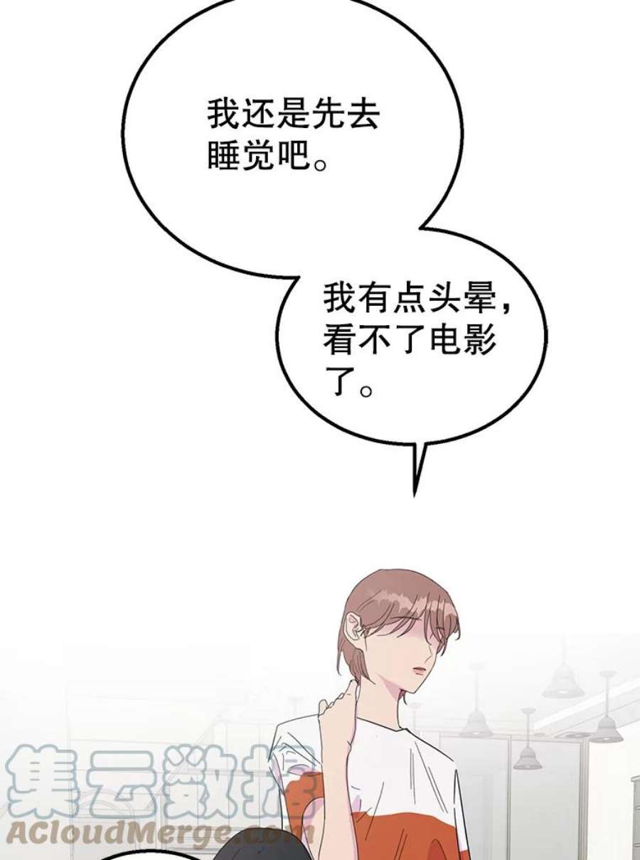 关系准则33.我想排在你的第一位
